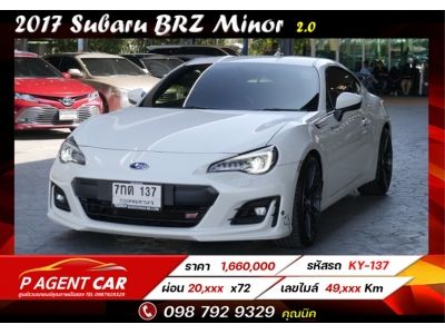 2017 Subaru BRZ Minor Change